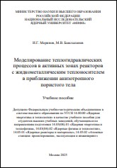 Уменьшенное изображение