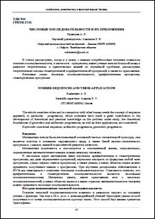 Уменьшенное изображение