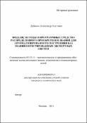 Уменьшенное изображение