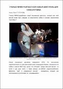 Уменьшенное изображение