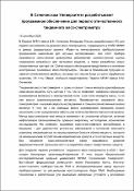 Уменьшенное изображение