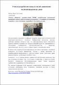 Уменьшенное изображение