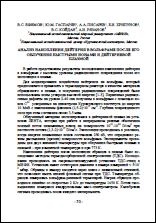 Уменьшенное изображение