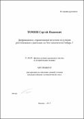 Уменьшенное изображение
