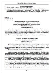 Уменьшенное изображение