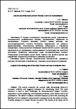 Уменьшенное изображение