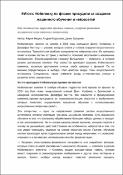 Уменьшенное изображение