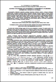 Уменьшенное изображение