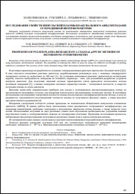 Уменьшенное изображение