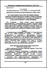 Уменьшенное изображение