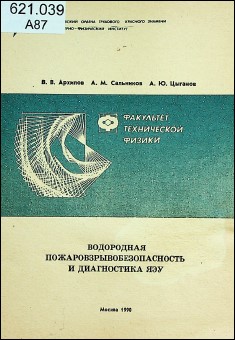 Уменьшенное изображение