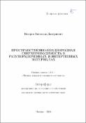 Уменьшенное изображение