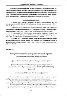 Уменьшенное изображение