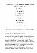 Уменьшенное изображение