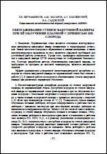 Уменьшенное изображение