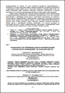 Уменьшенное изображение