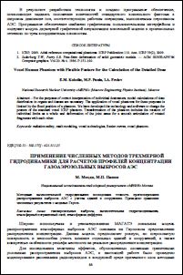 Уменьшенное изображение