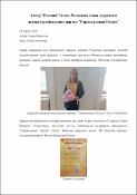 Уменьшенное изображение