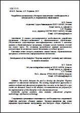 Уменьшенное изображение