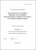 Уменьшенное изображение