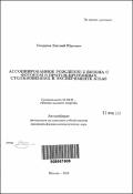 Уменьшенное изображение