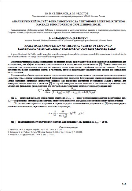 Уменьшенное изображение