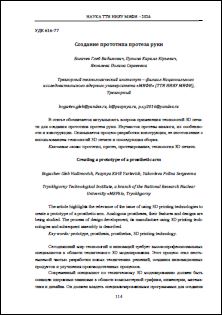 Уменьшенное изображение