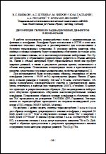 Уменьшенное изображение