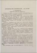 Уменьшенное изображение