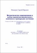 Уменьшенное изображение