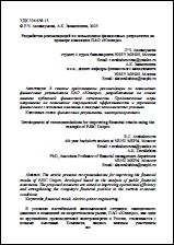 Уменьшенное изображение