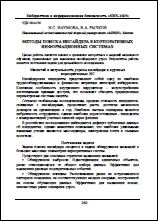 Уменьшенное изображение