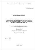Уменьшенное изображение