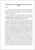 Уменьшенное изображение