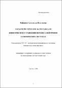 Уменьшенное изображение