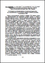 Уменьшенное изображение