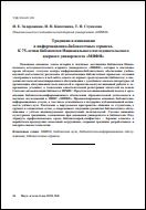 Уменьшенное изображение