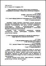 Уменьшенное изображение