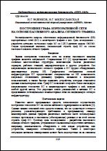 Уменьшенное изображение