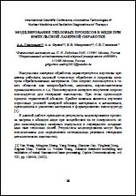 Уменьшенное изображение