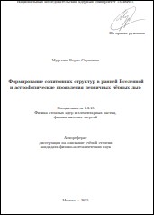 Уменьшенное изображение