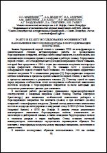 Уменьшенное изображение