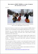 Уменьшенное изображение